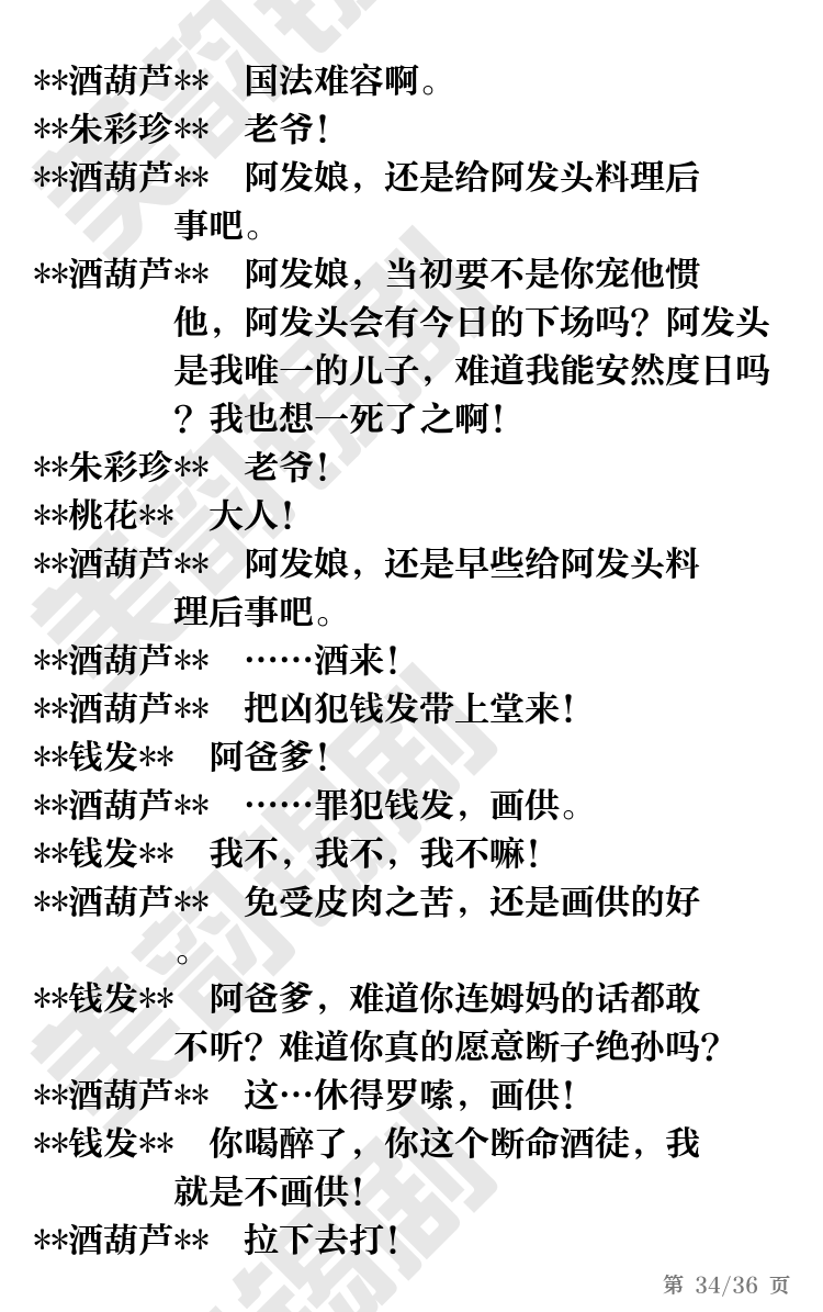 第34页