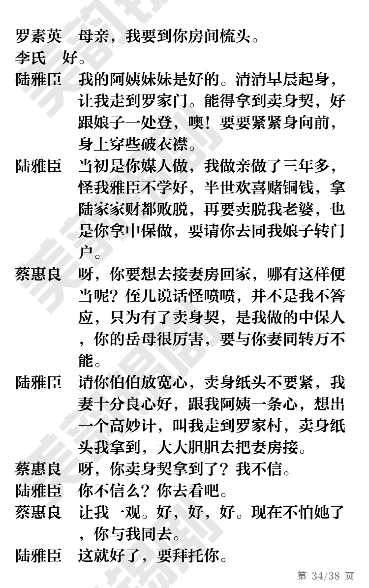 第34页