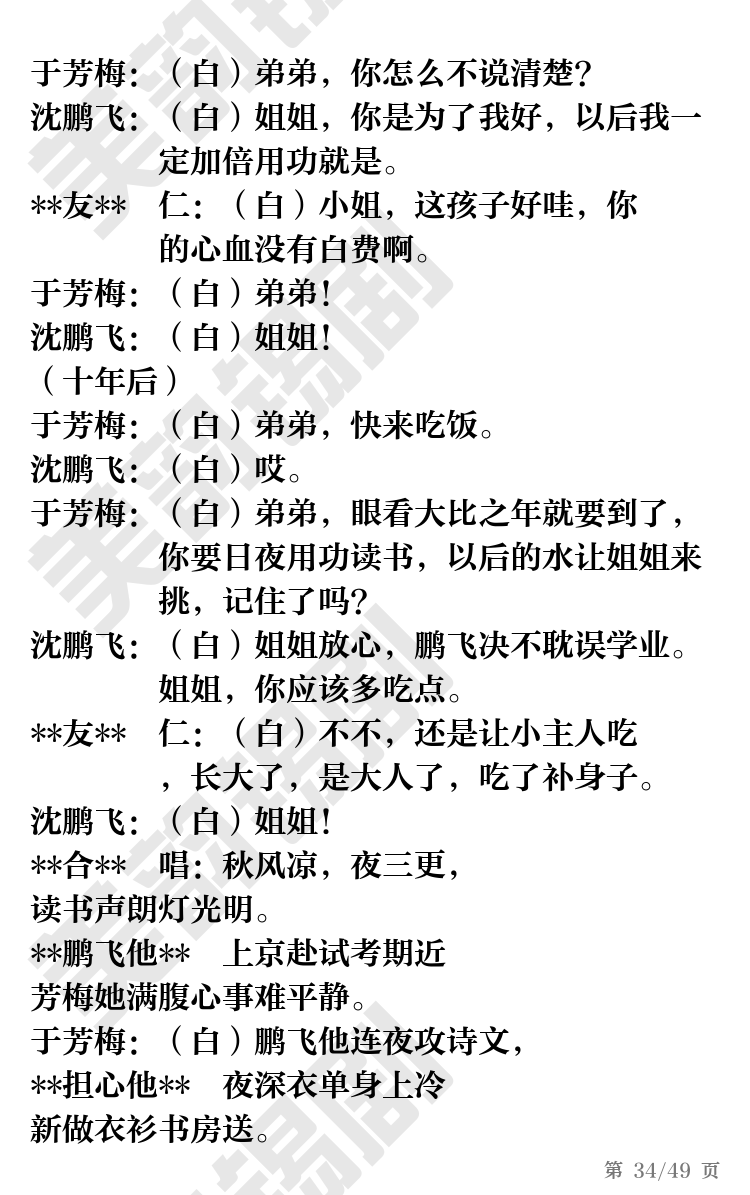 第34页