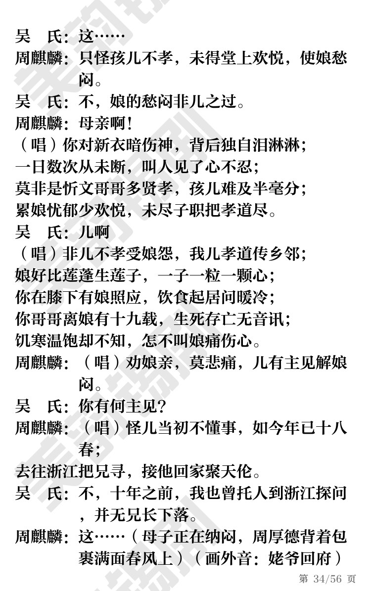 第34页