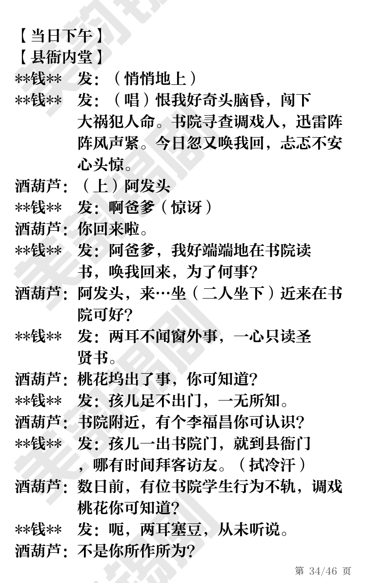 第34页