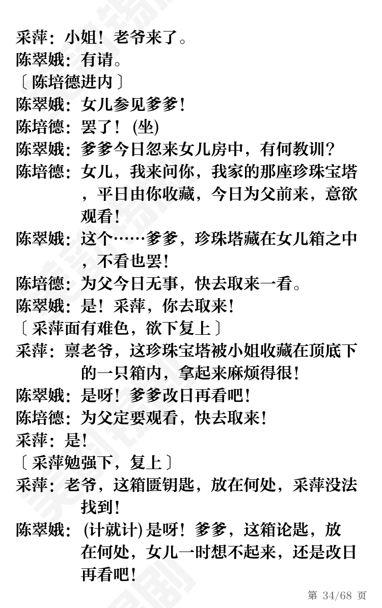 第34页