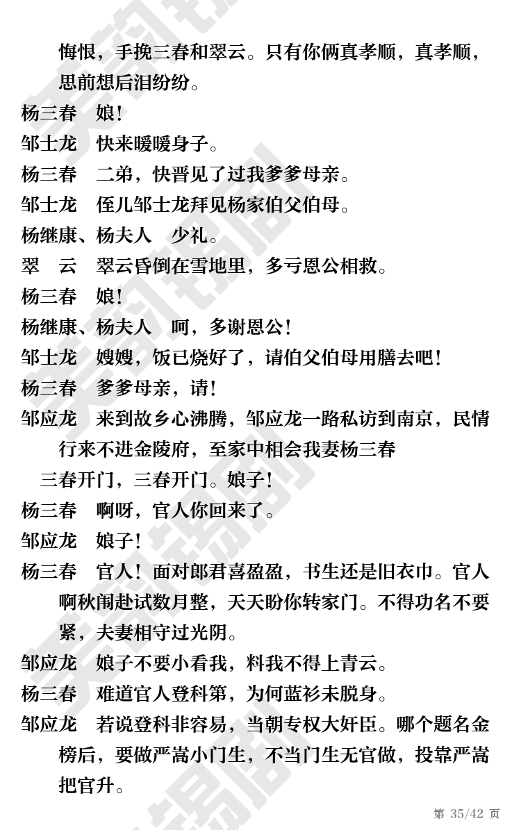 第35页