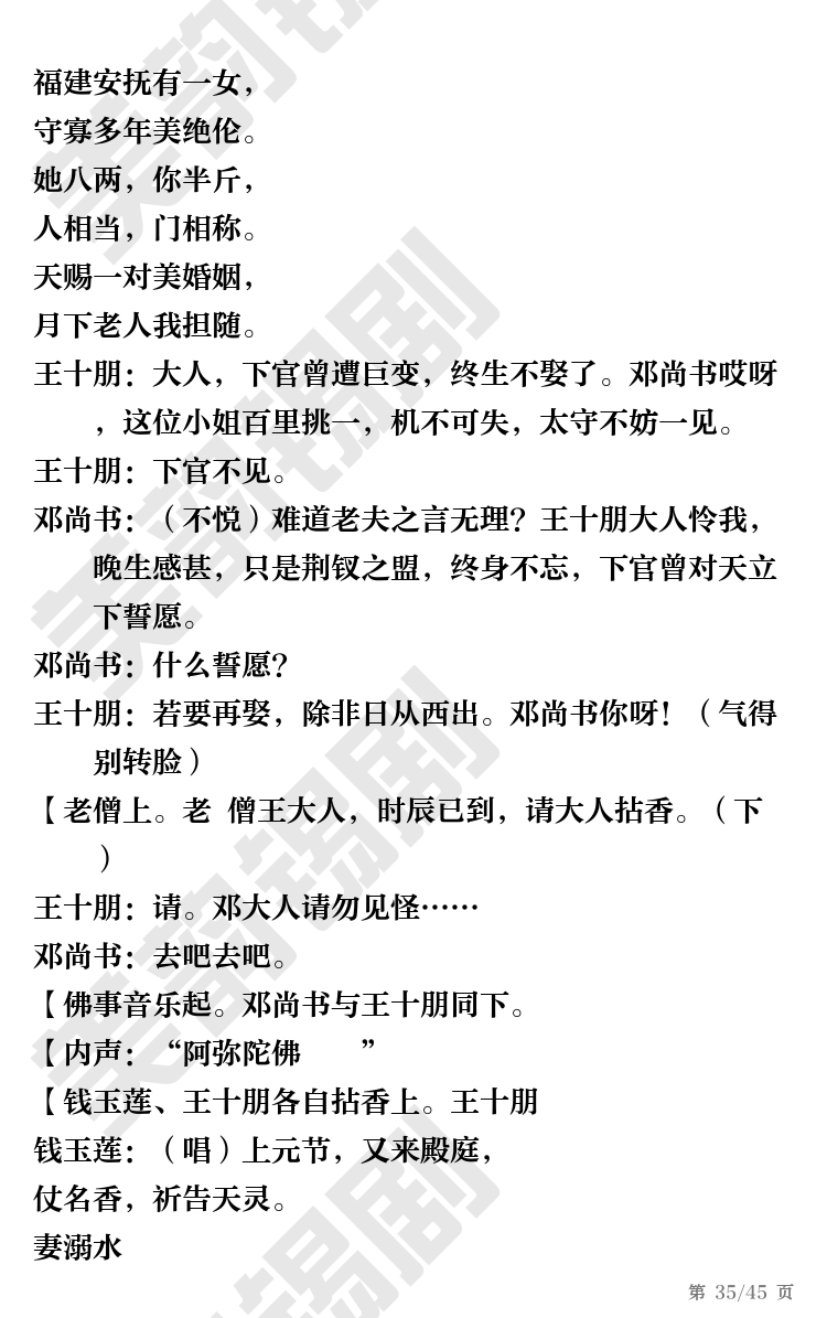 第35页