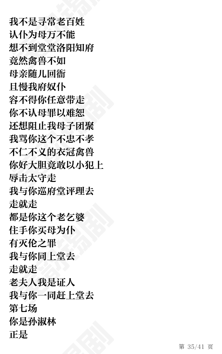 第35页