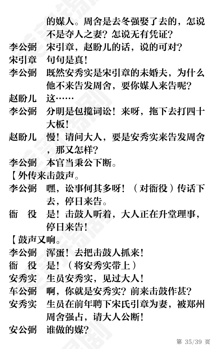 第35页