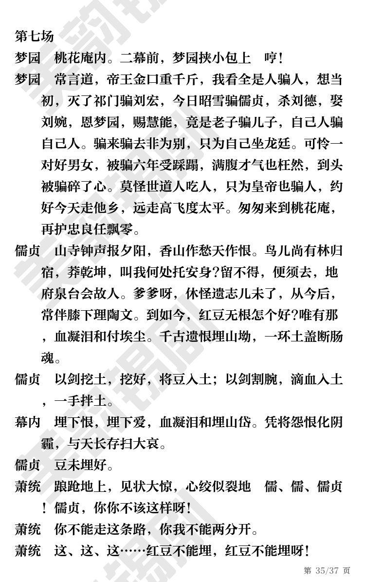 第35页