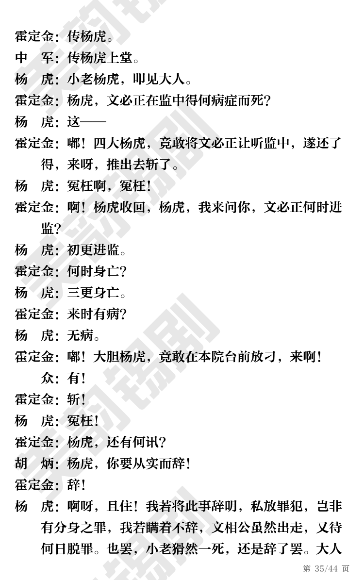 第35页