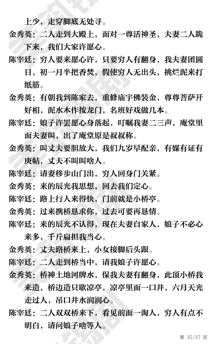 第35页