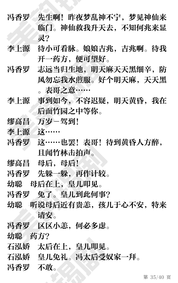 第35页