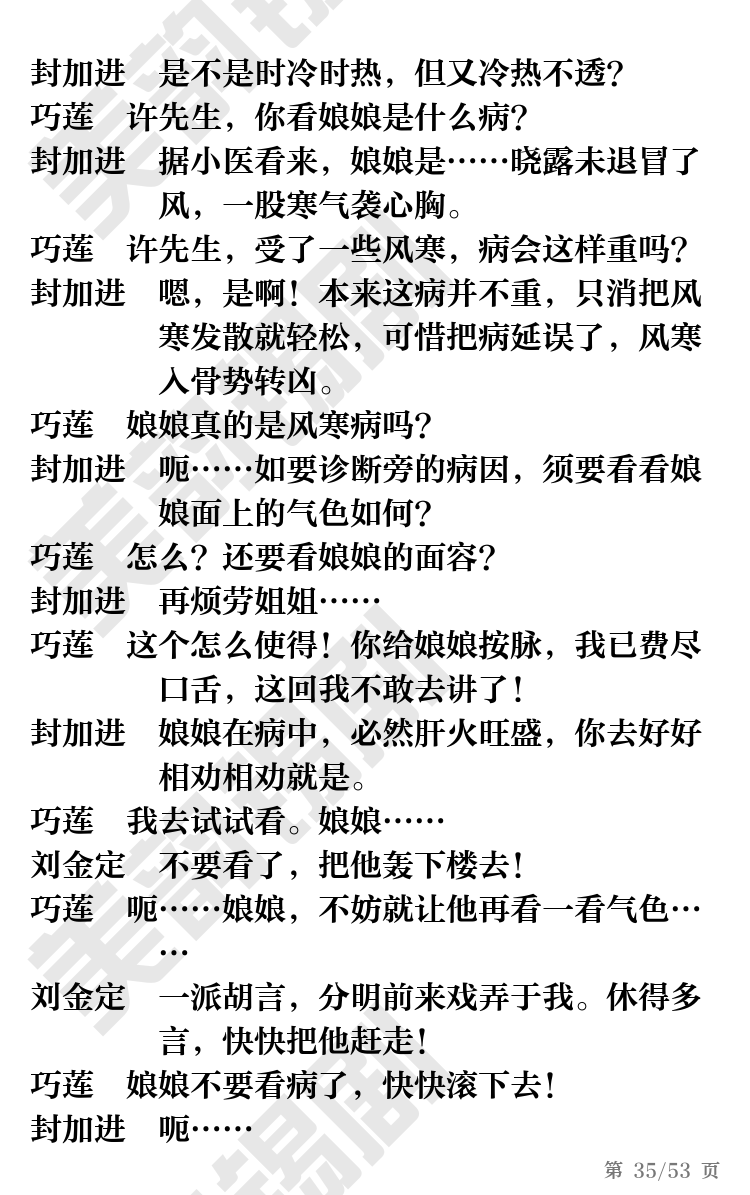 第35页
