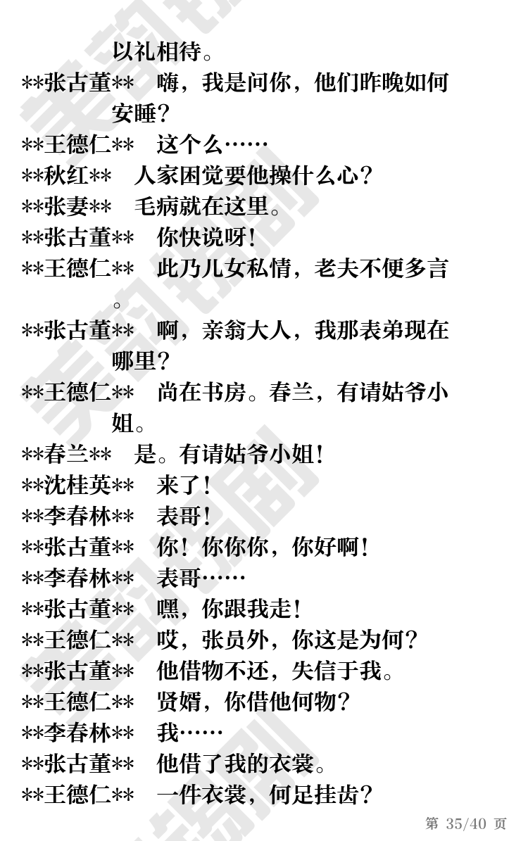 第35页