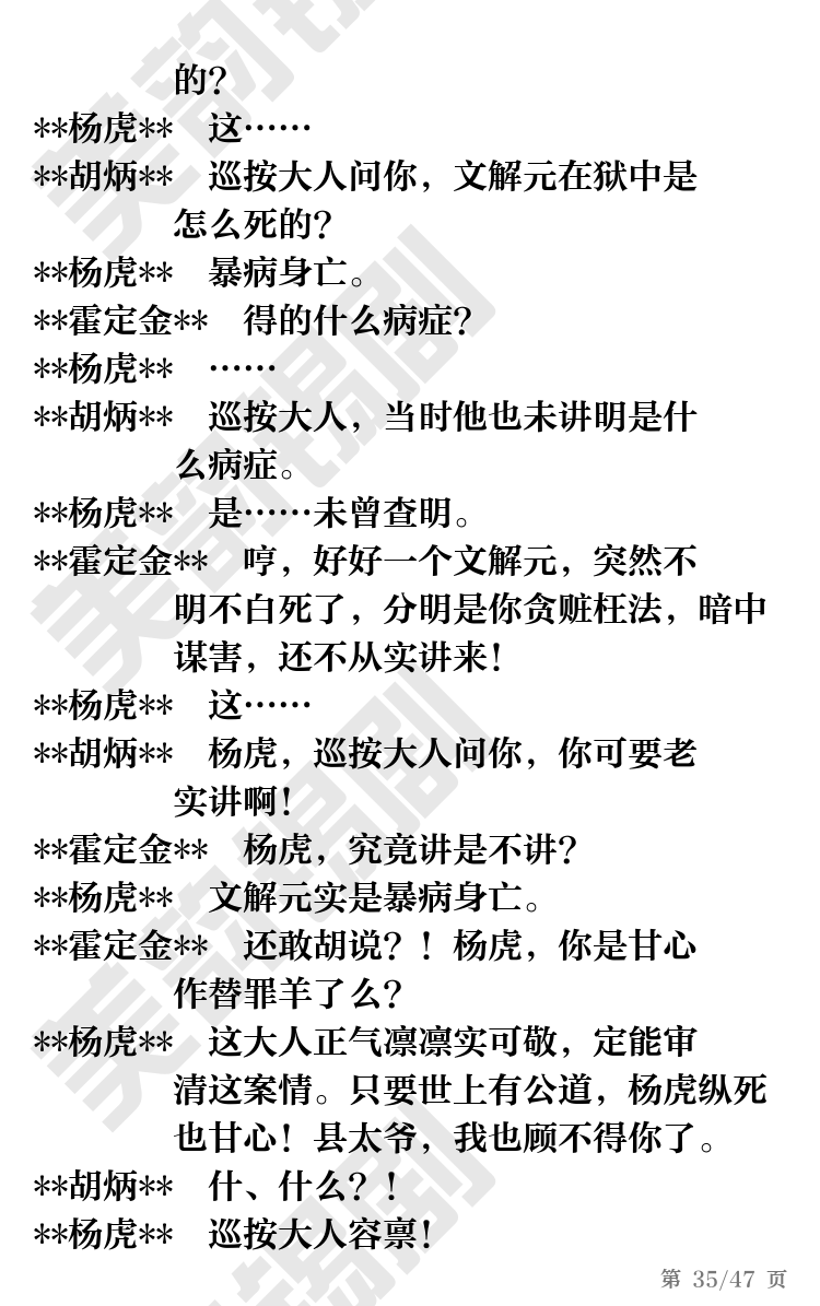 第35页