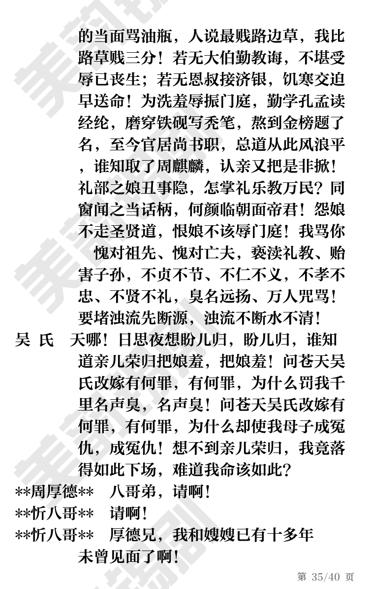 第35页