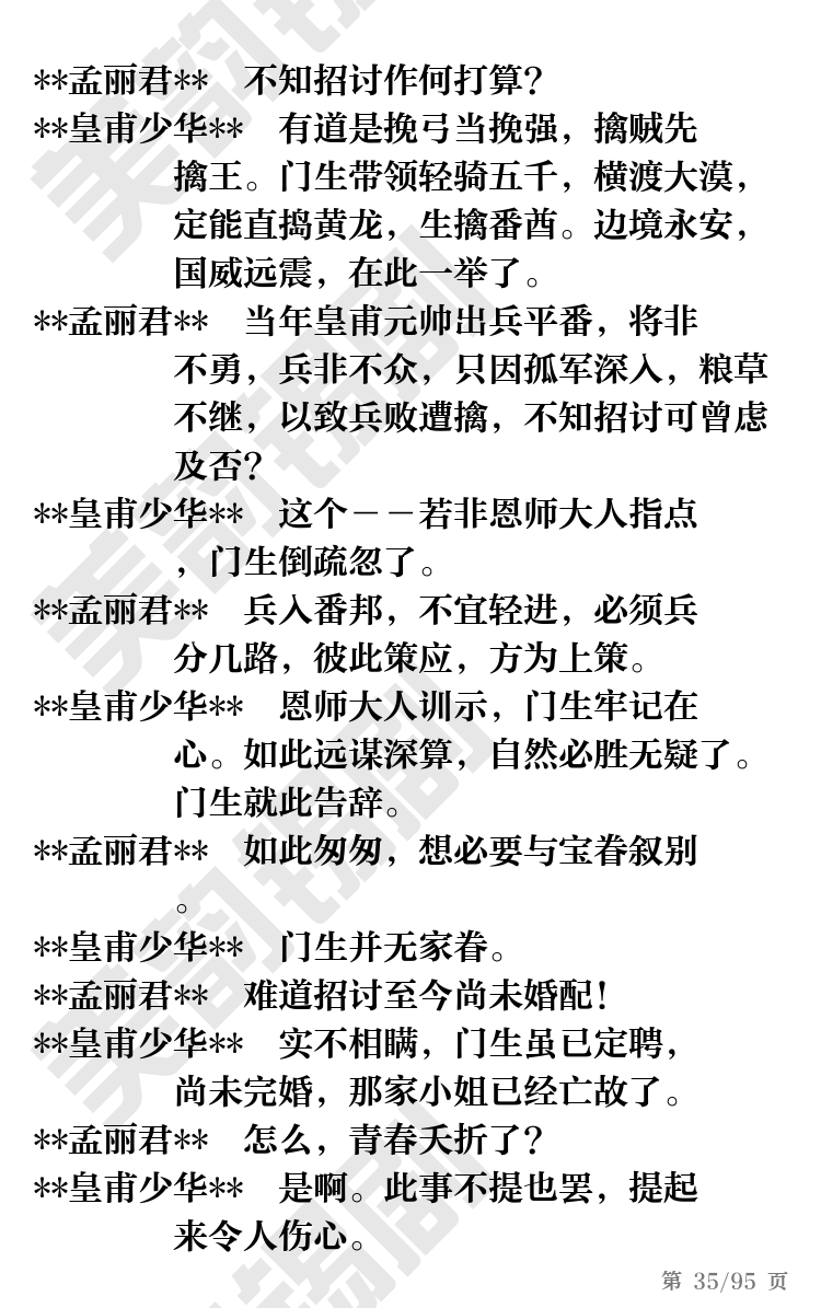 第35页