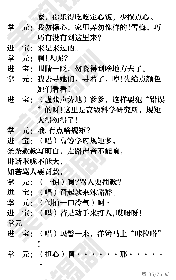 第35页