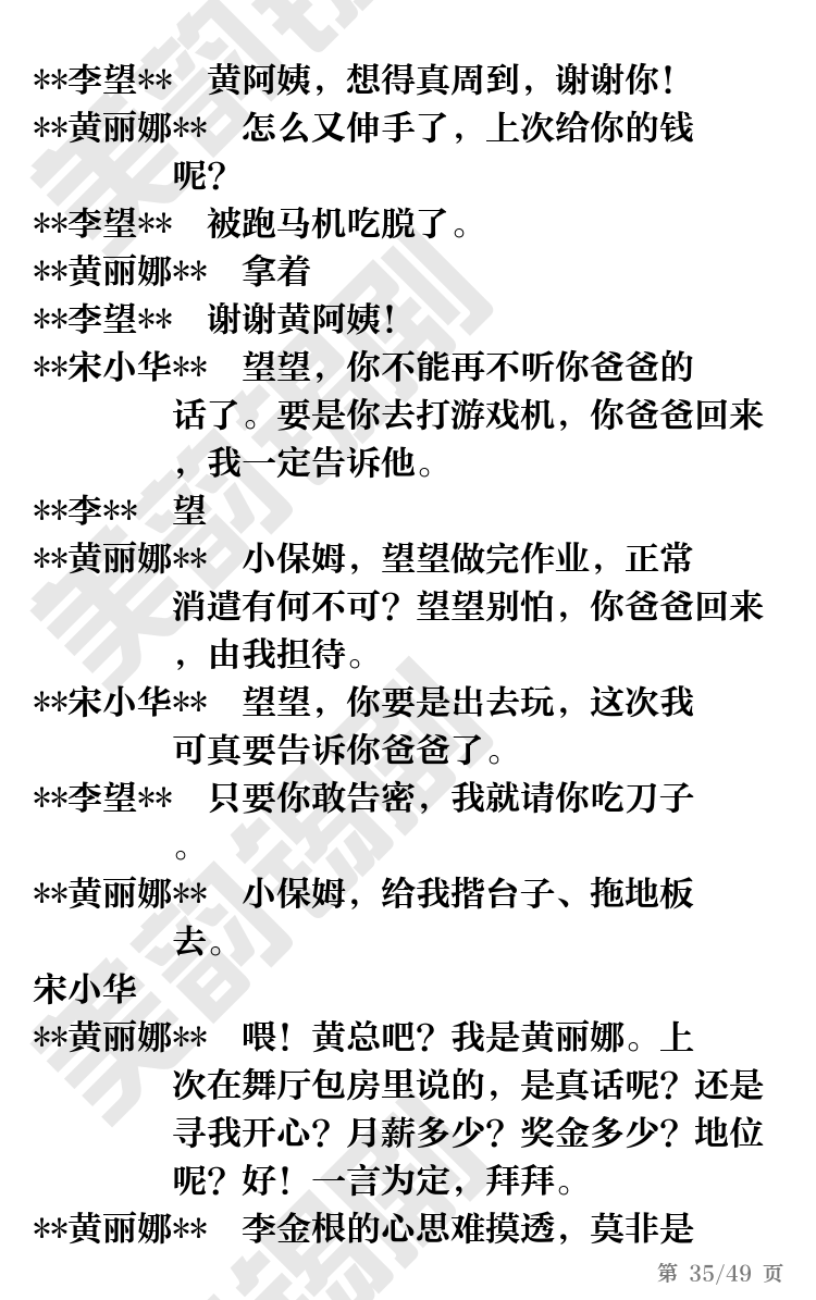 第35页