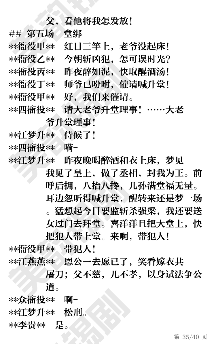 第35页