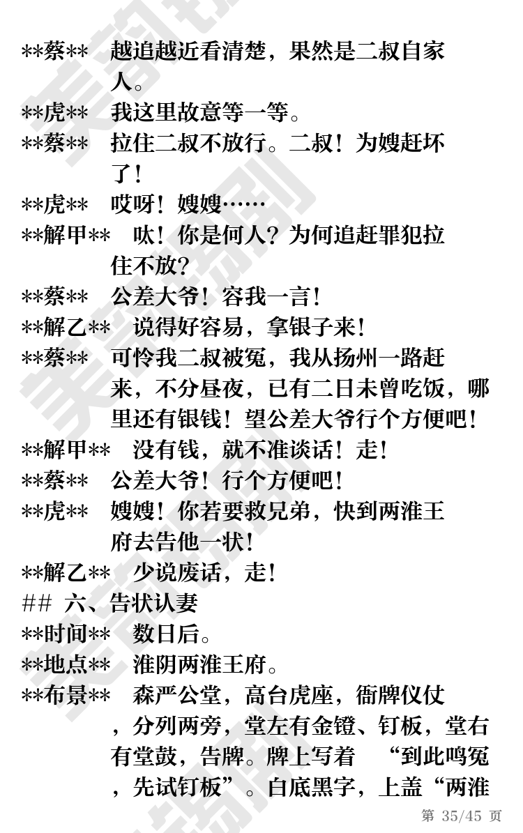 第35页