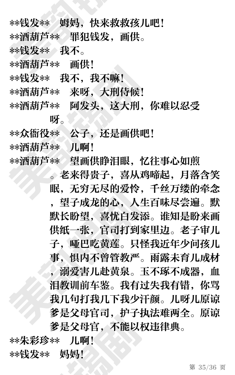 第35页