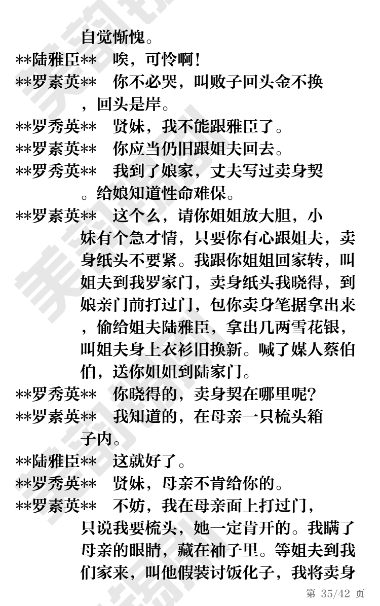 第35页