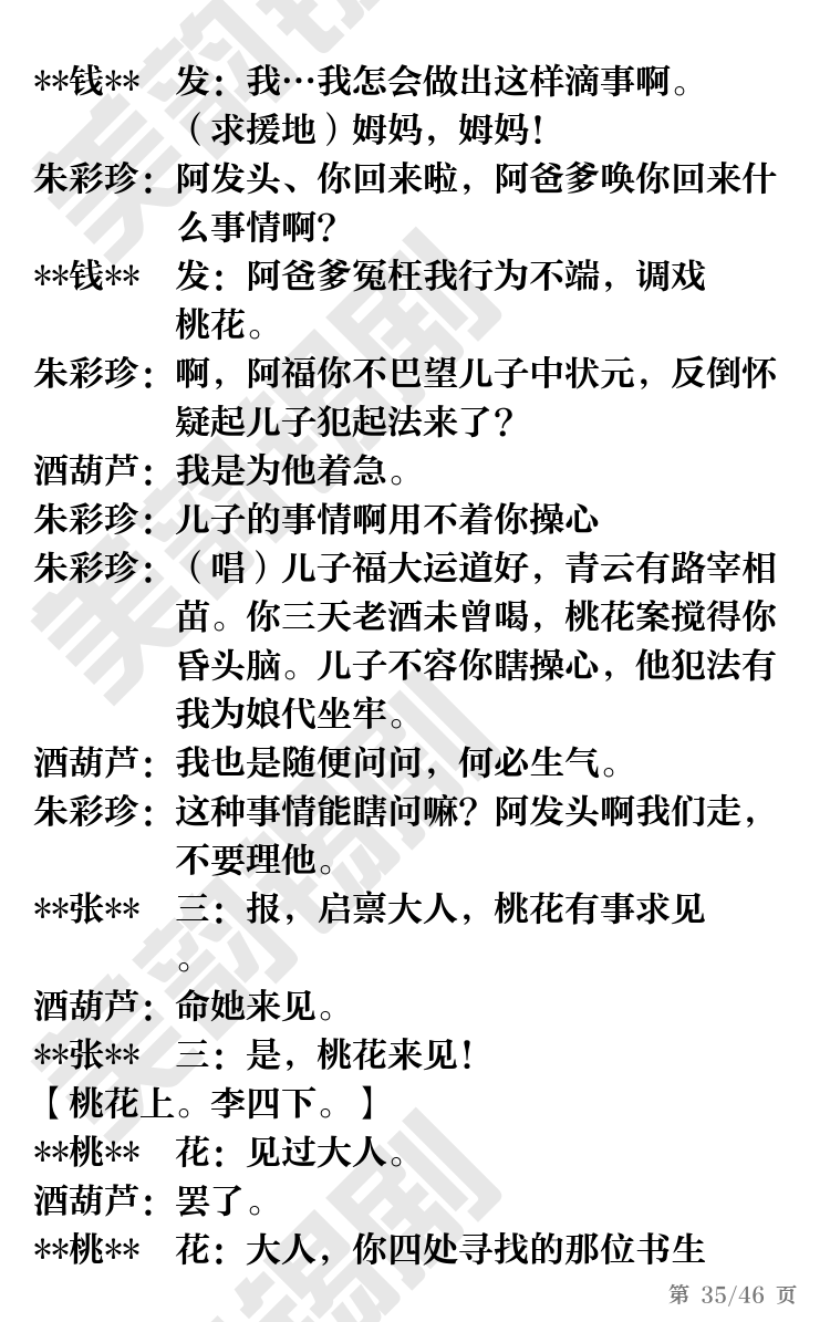 第35页