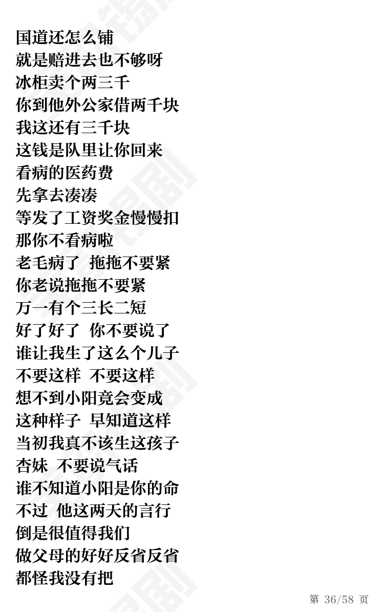 第36页