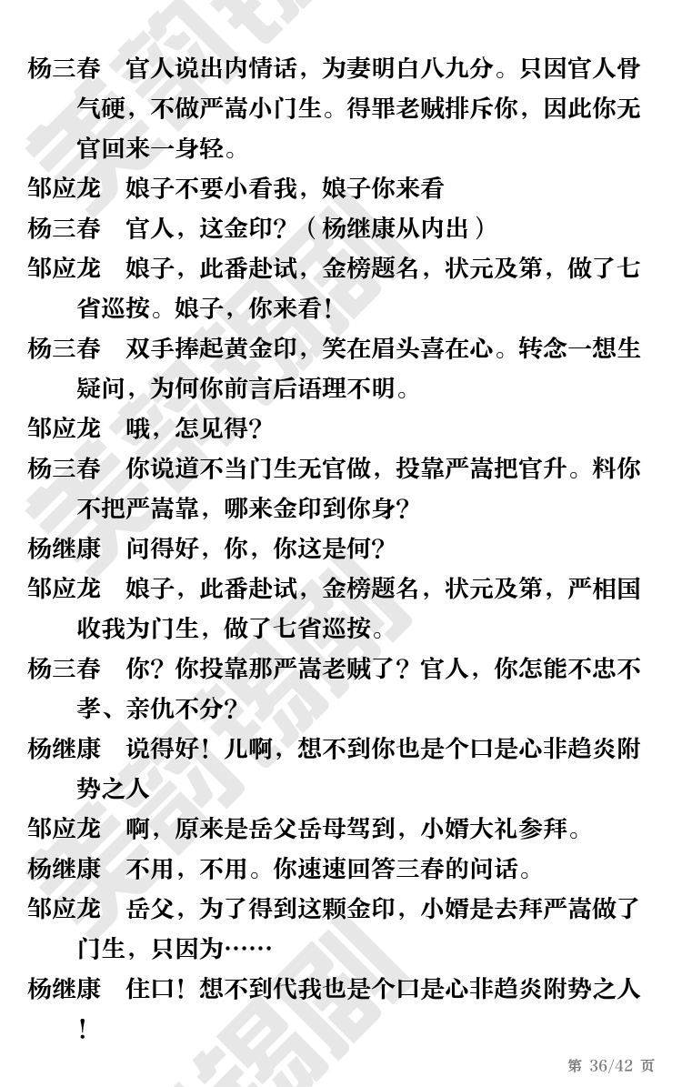 第36页
