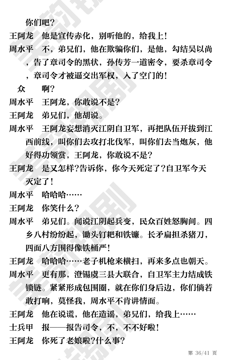 第36页