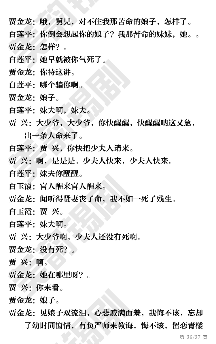 第36页