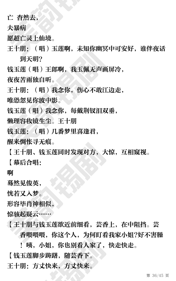 第36页