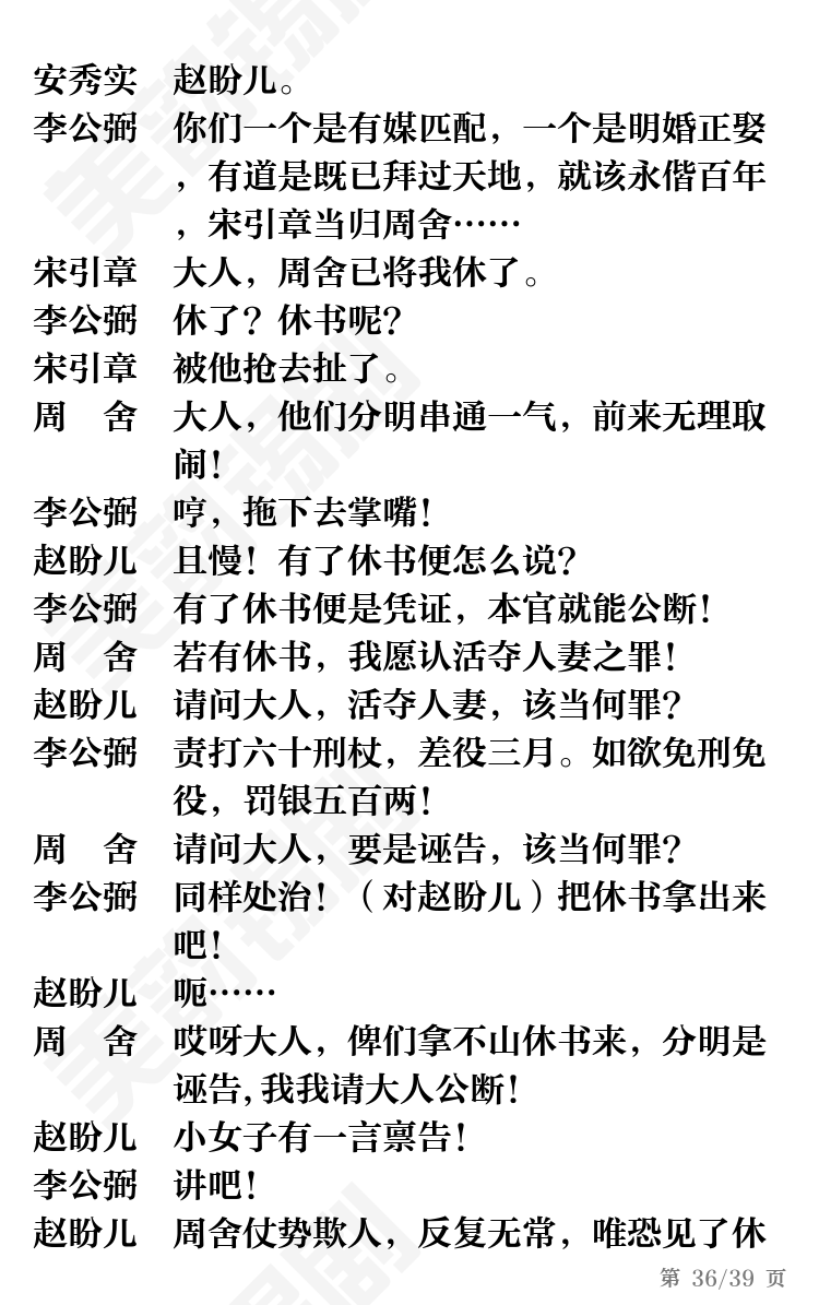 第36页