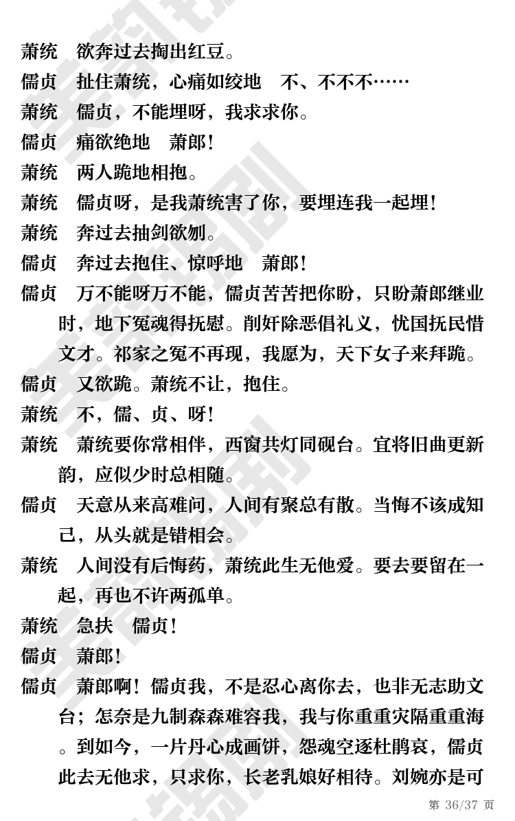 第36页