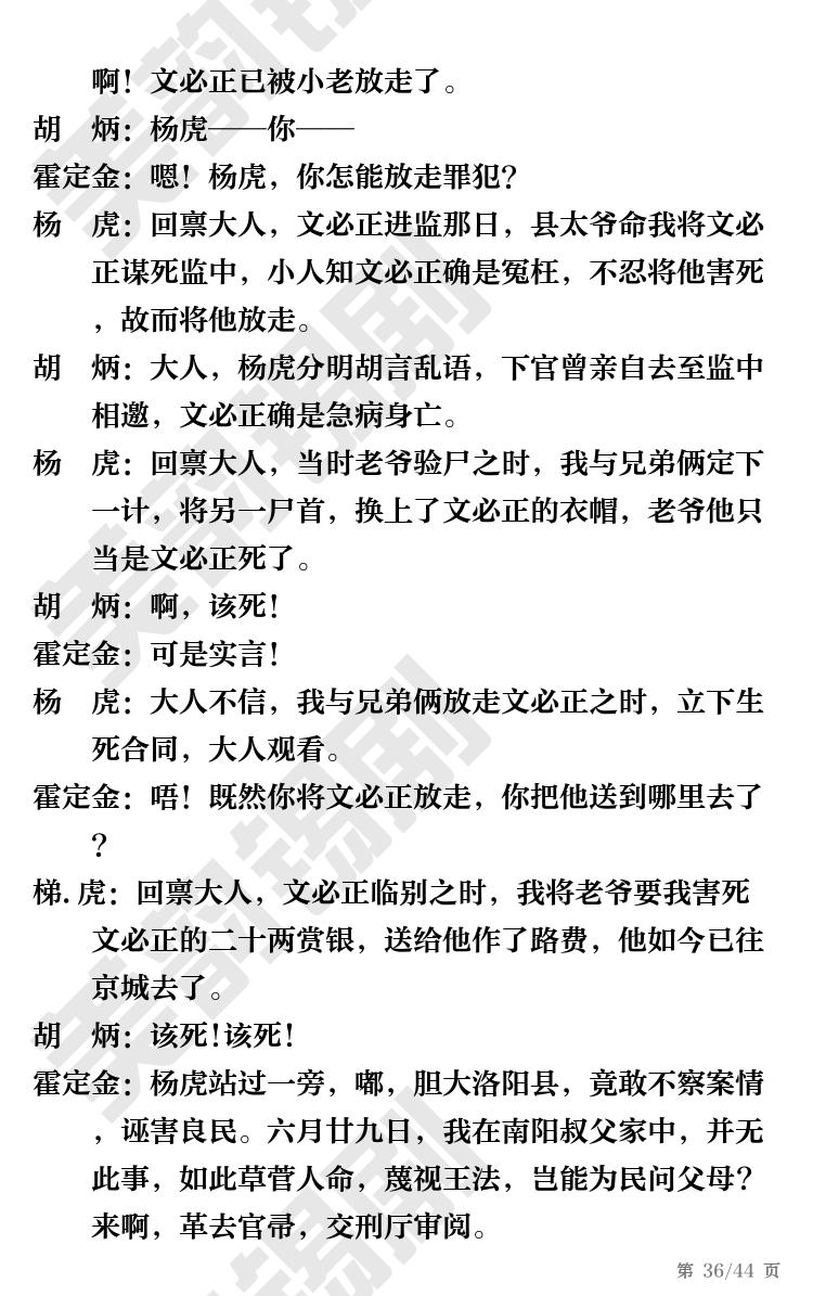 第36页