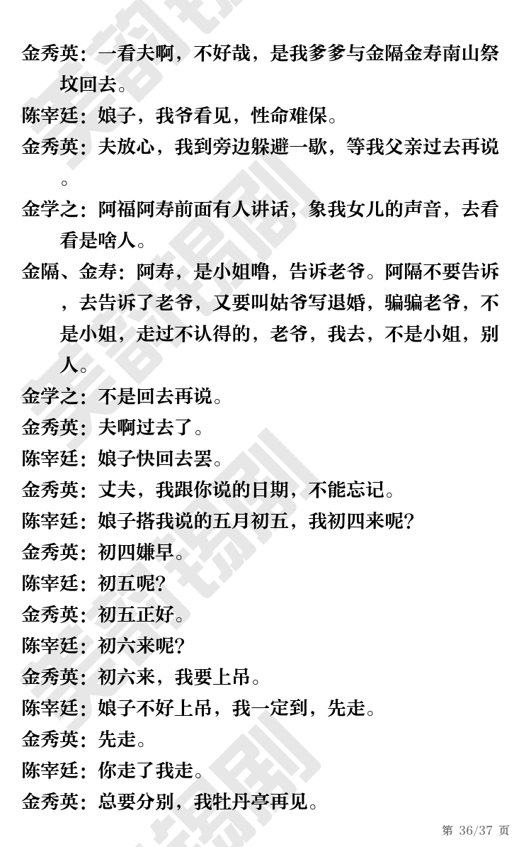 第36页