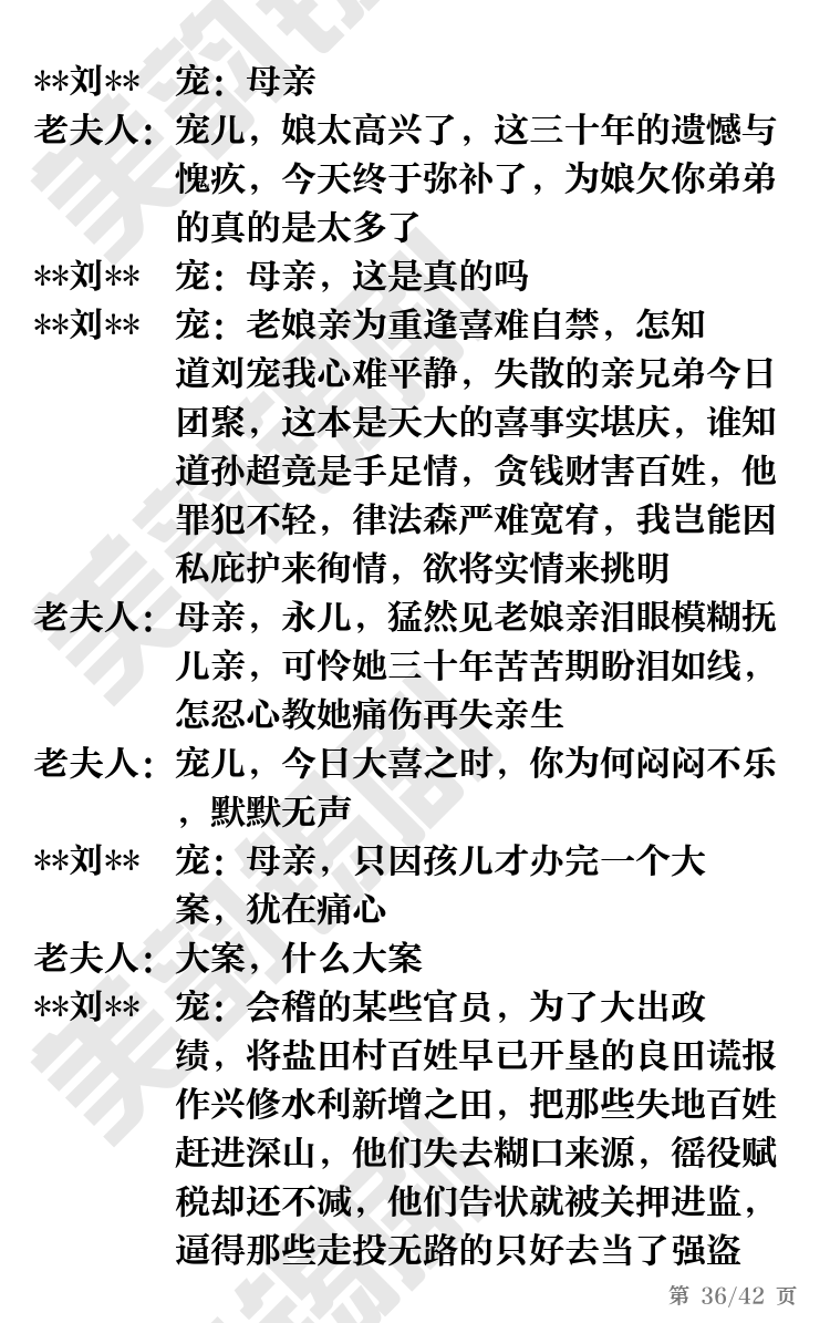第36页