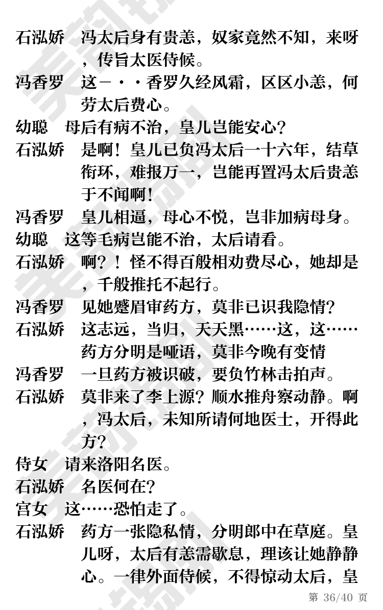 第36页