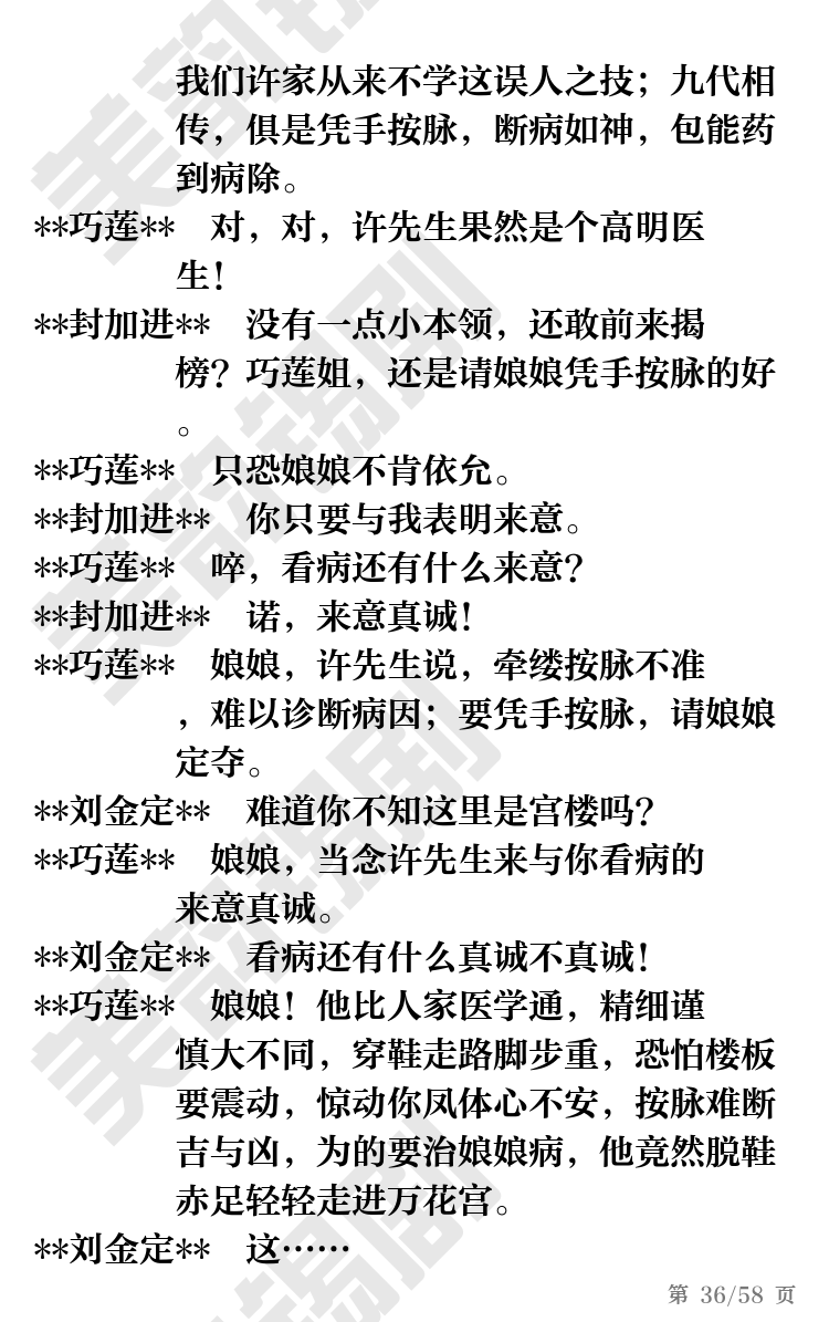 第36页