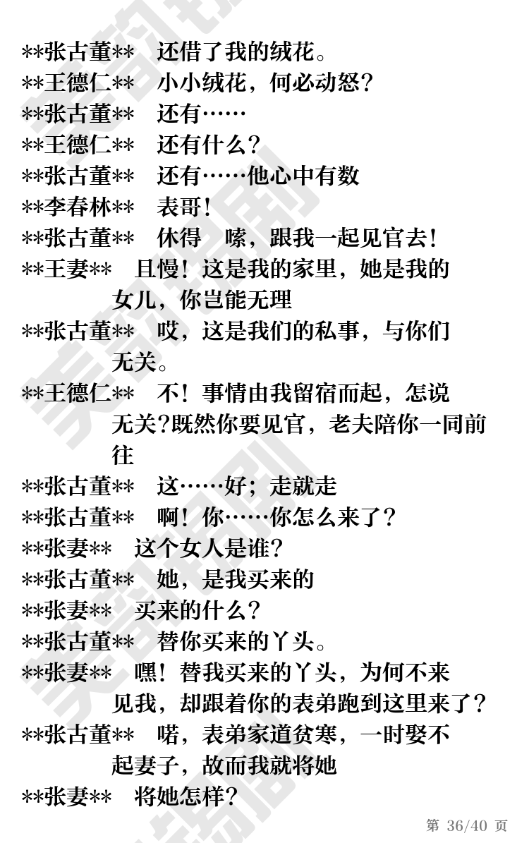 第36页