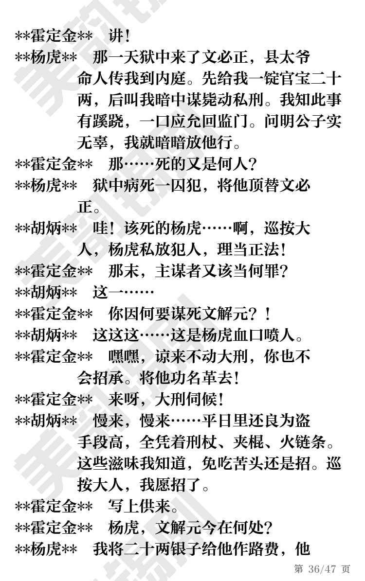 第36页