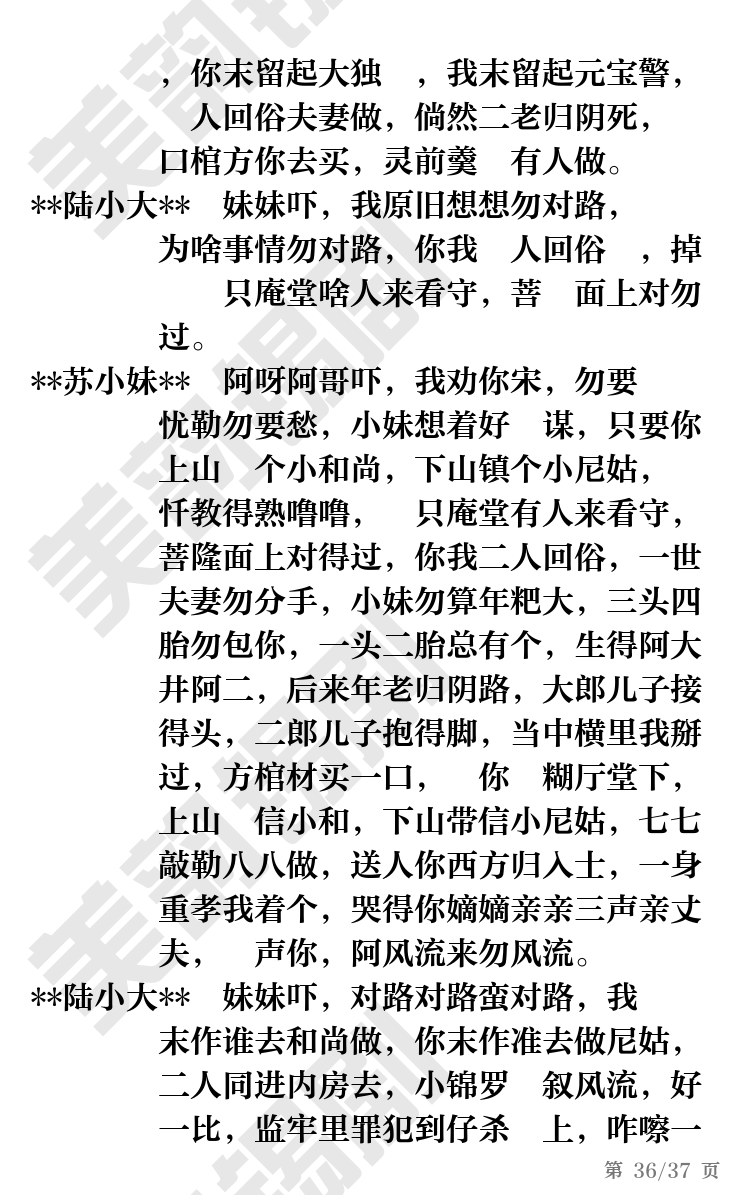 第36页