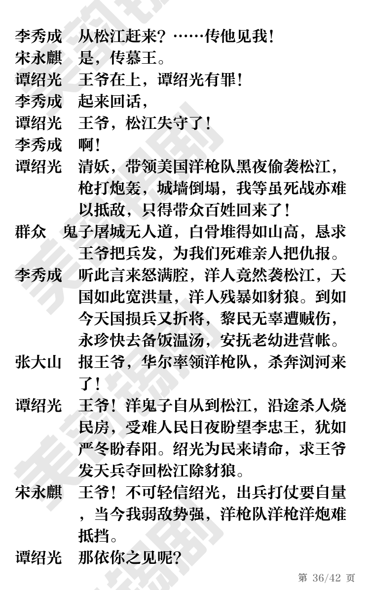 第36页