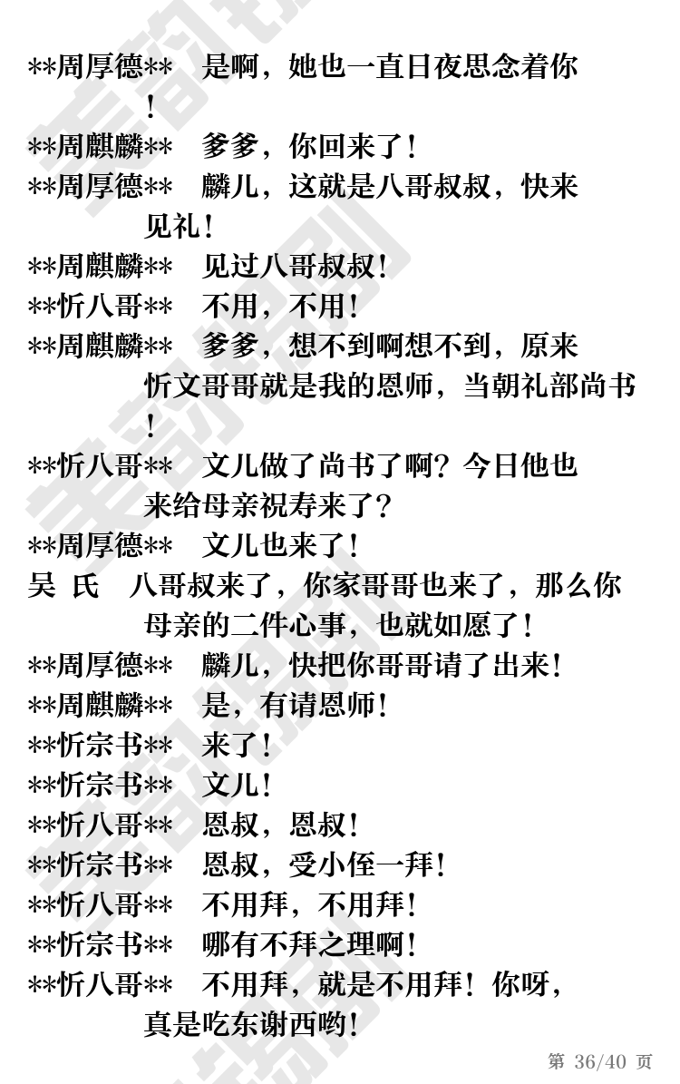 第36页