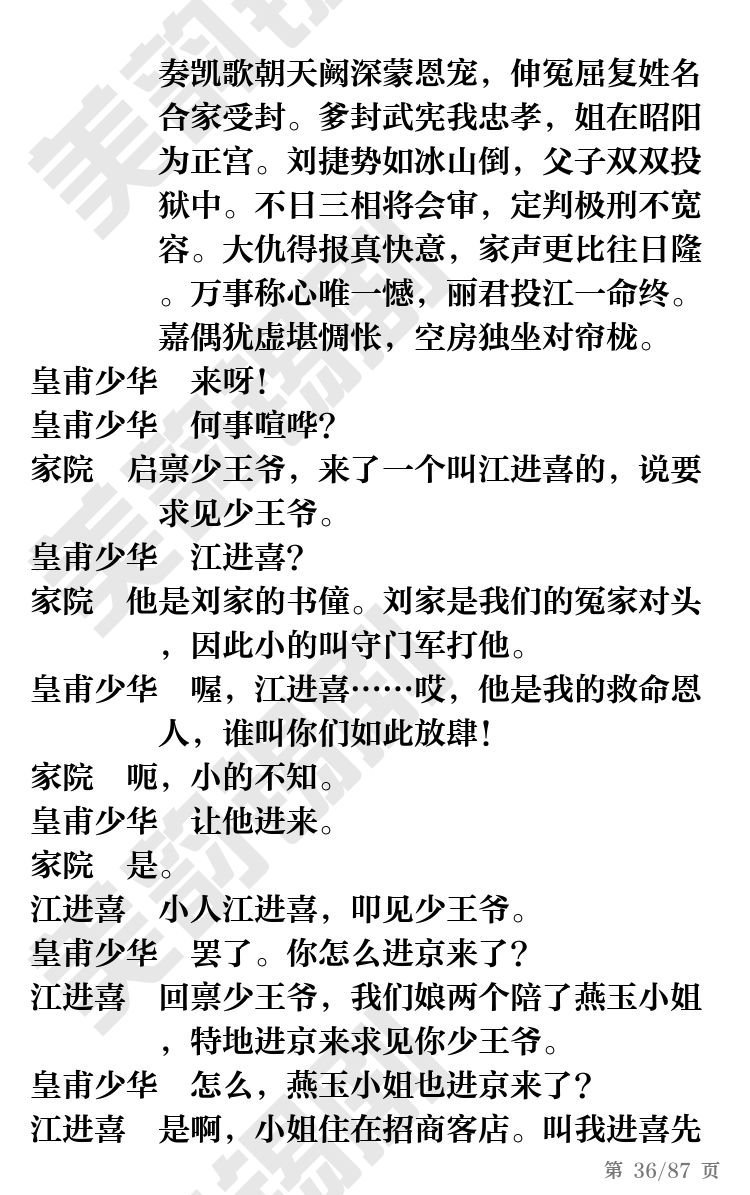 第36页