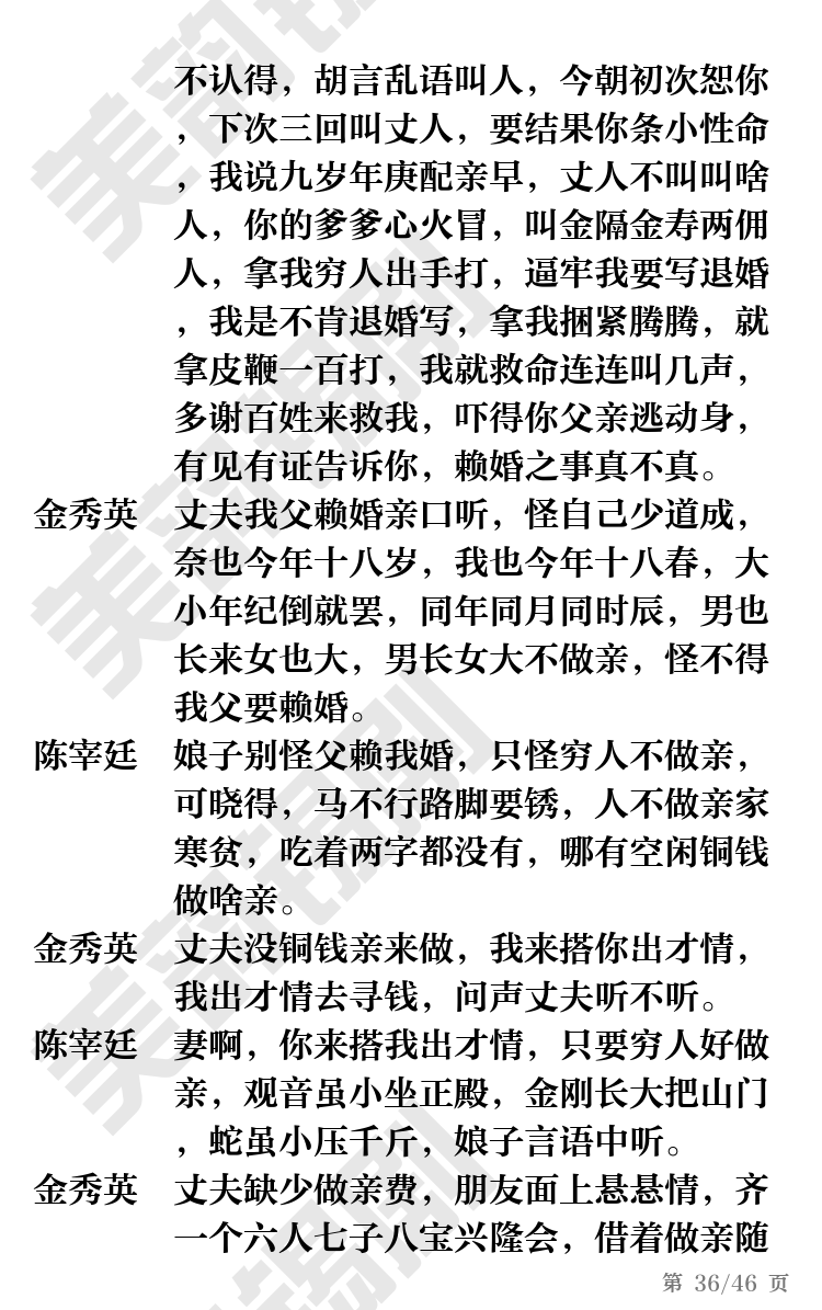第36页