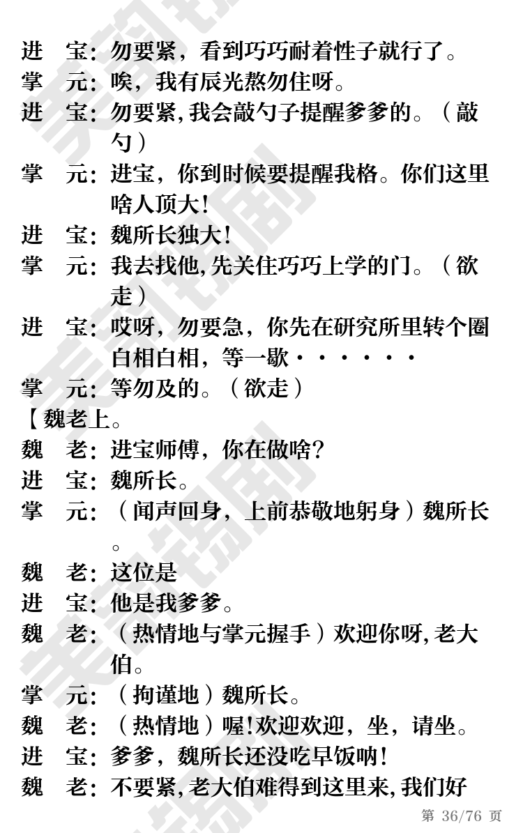 第36页