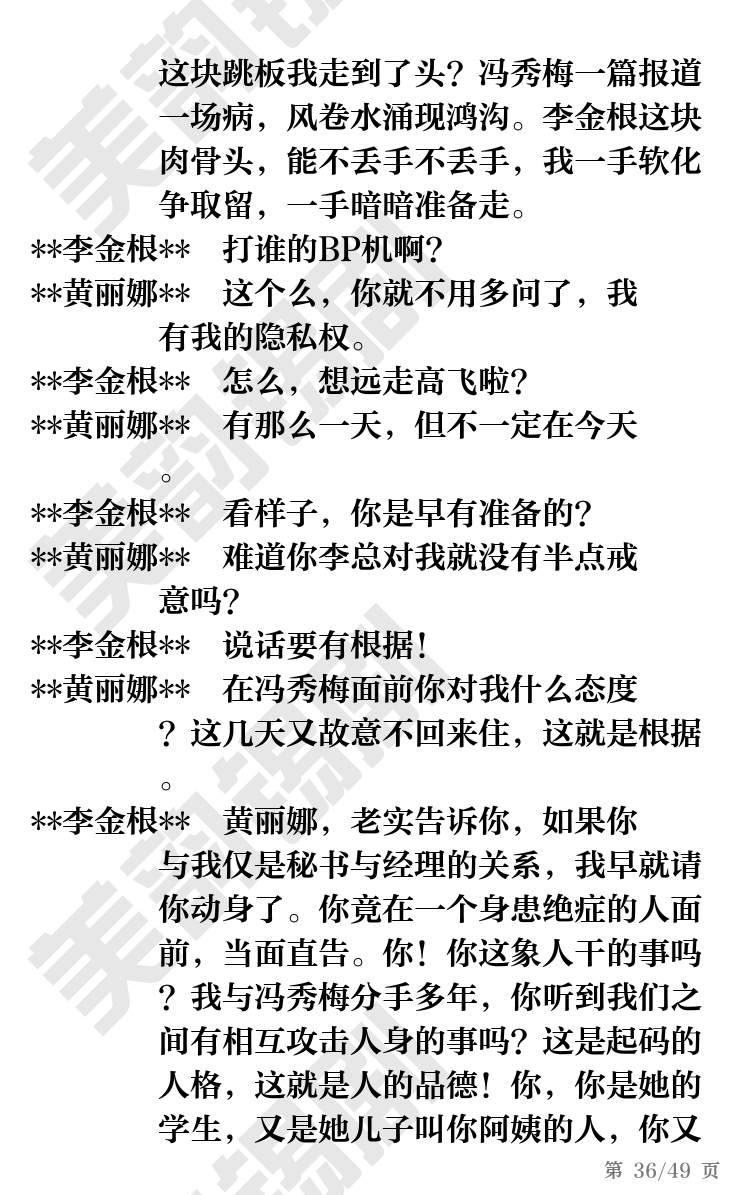 第36页