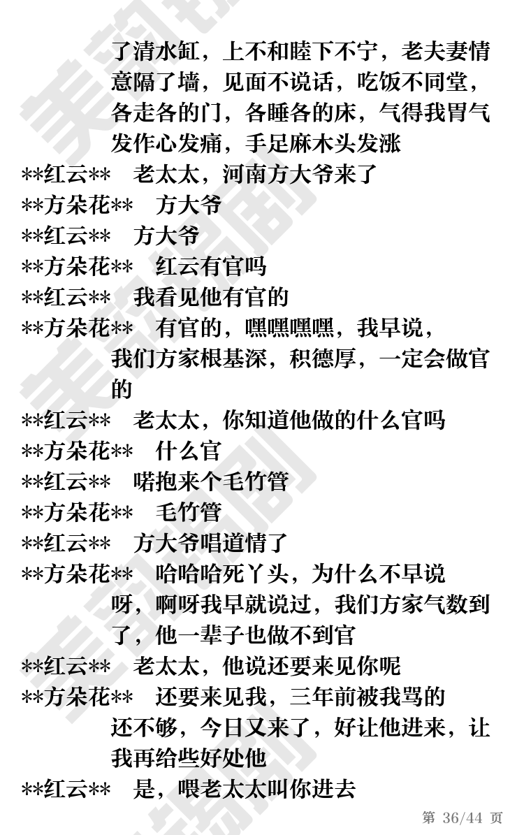 第36页