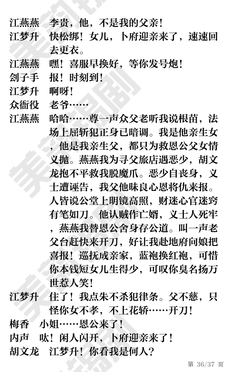 第36页