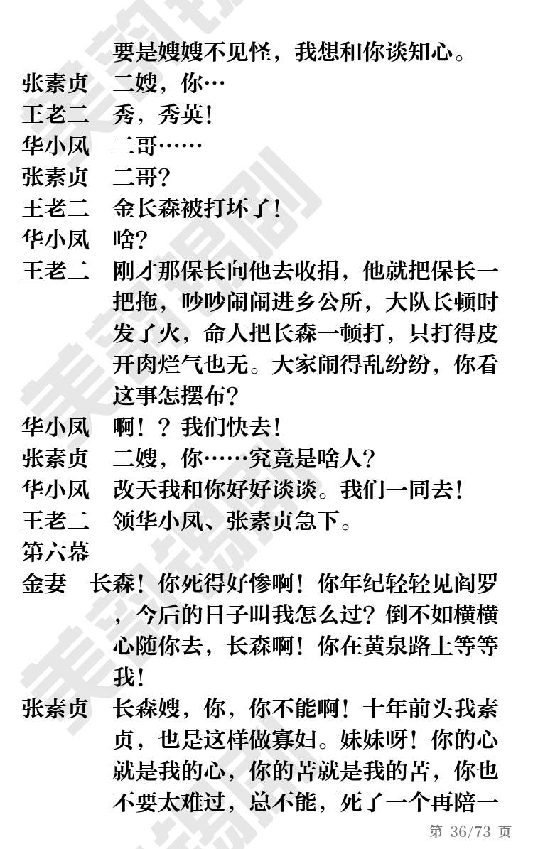 第36页